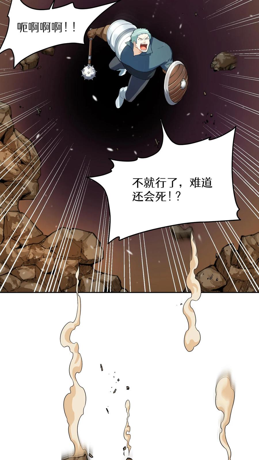请您先用餐！ 41. 大混战 第15页