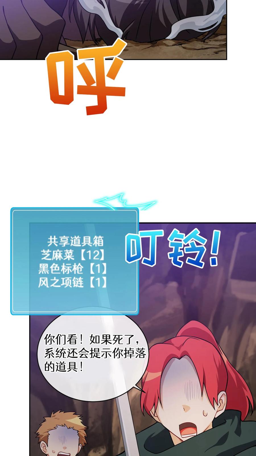 请您先用餐！ 41. 大混战 第33页