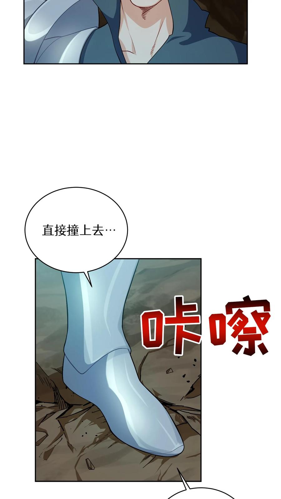 请您先用餐！ 41. 大混战 第12页