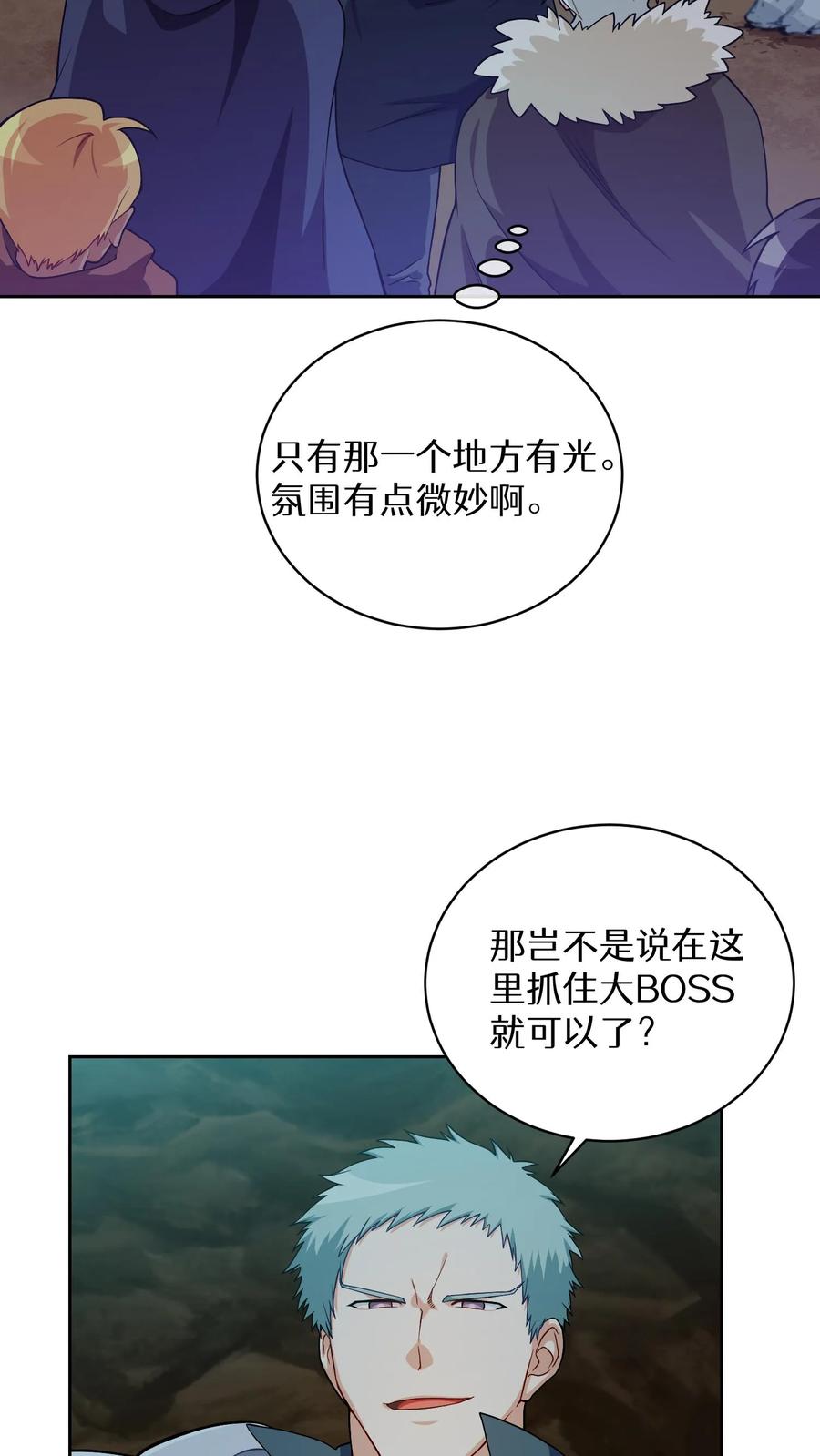 请您先用餐！ 41. 大混战 第11页