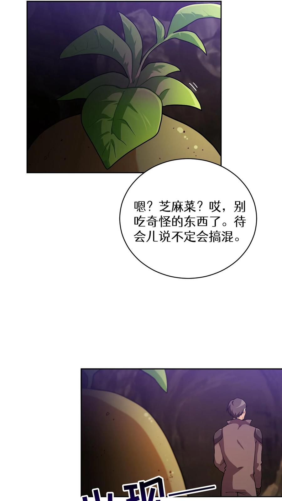 请您先用餐！ 41. 大混战 第27页