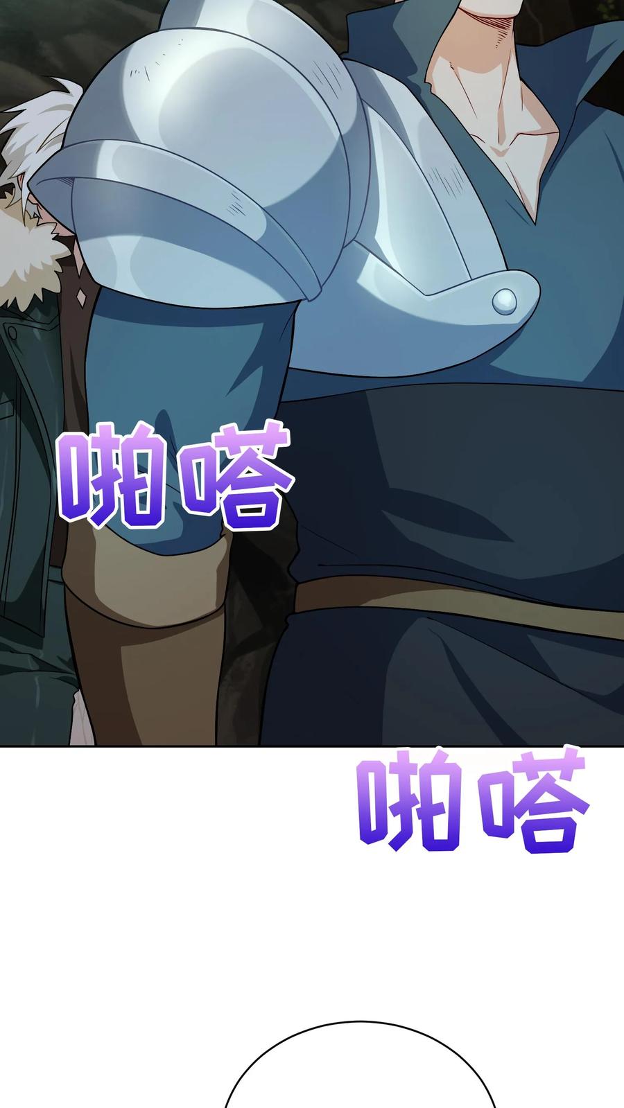 请您先用餐！ 41. 大混战 第5页