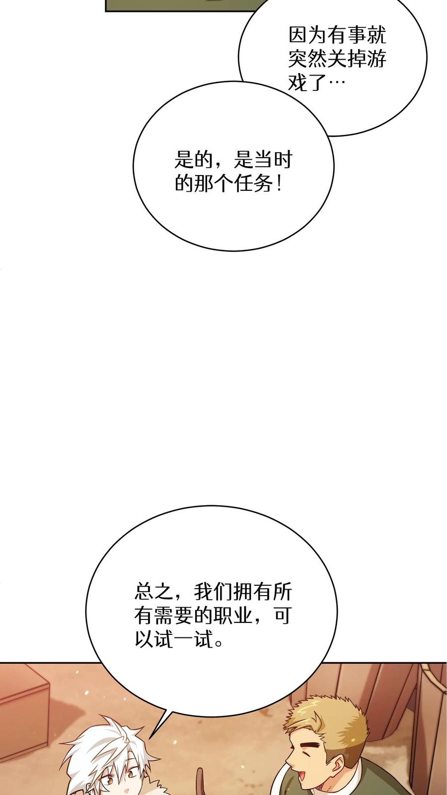 请您先用餐！ 45.埃皮奎尔 第59页