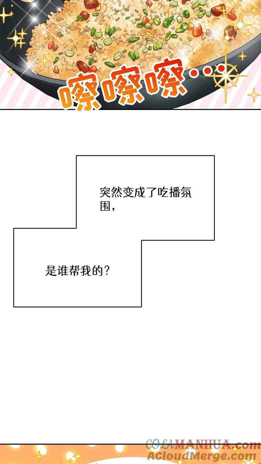 请您先用餐！ 45.埃皮奎尔 第37页
