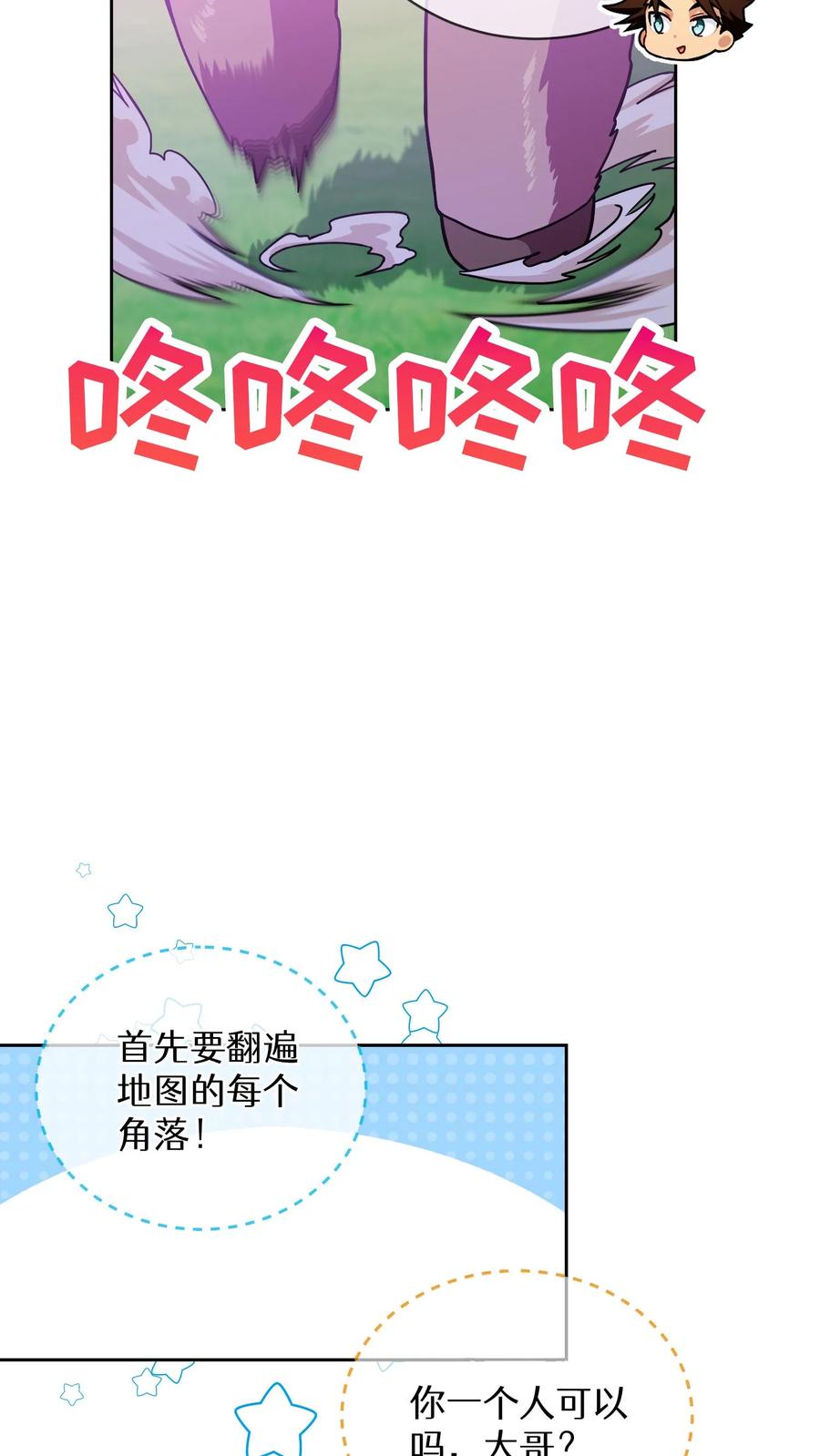 请您先用餐！ 45.埃皮奎尔 第66页