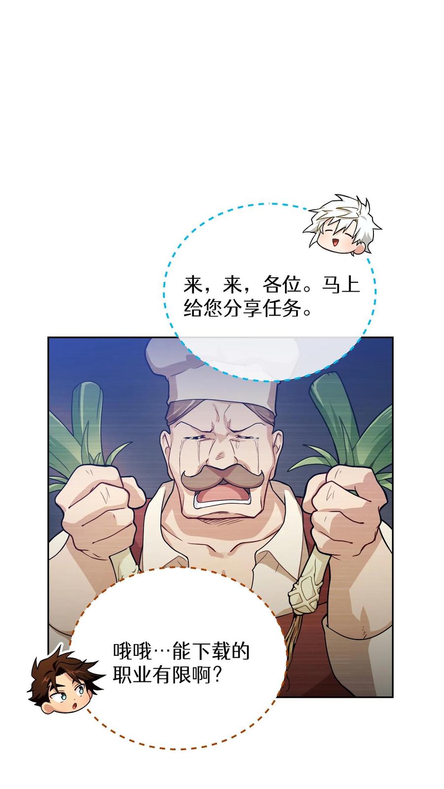 请您先用餐！ 45.埃皮奎尔 第57页