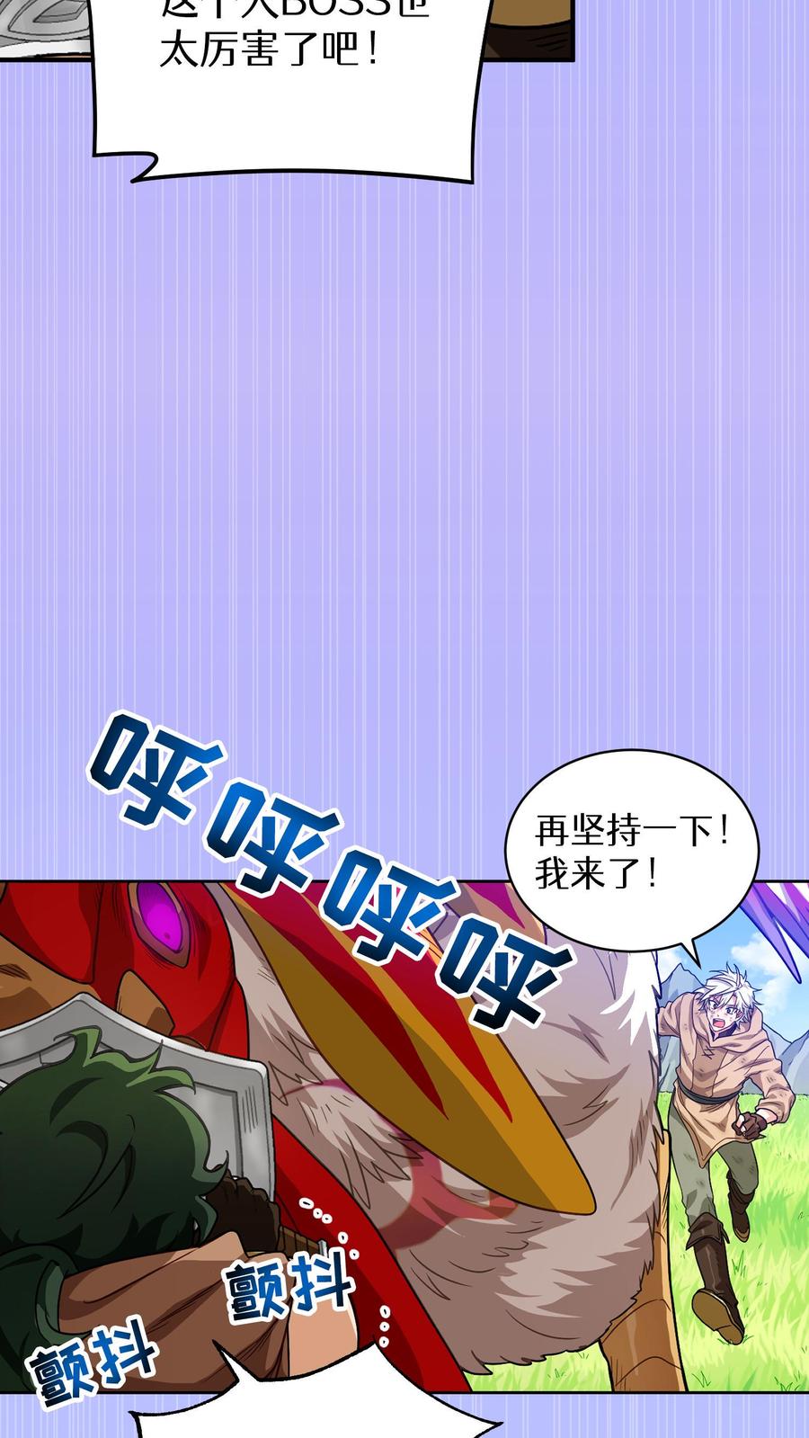 请您先用餐！ 第3话 第一步 第50页