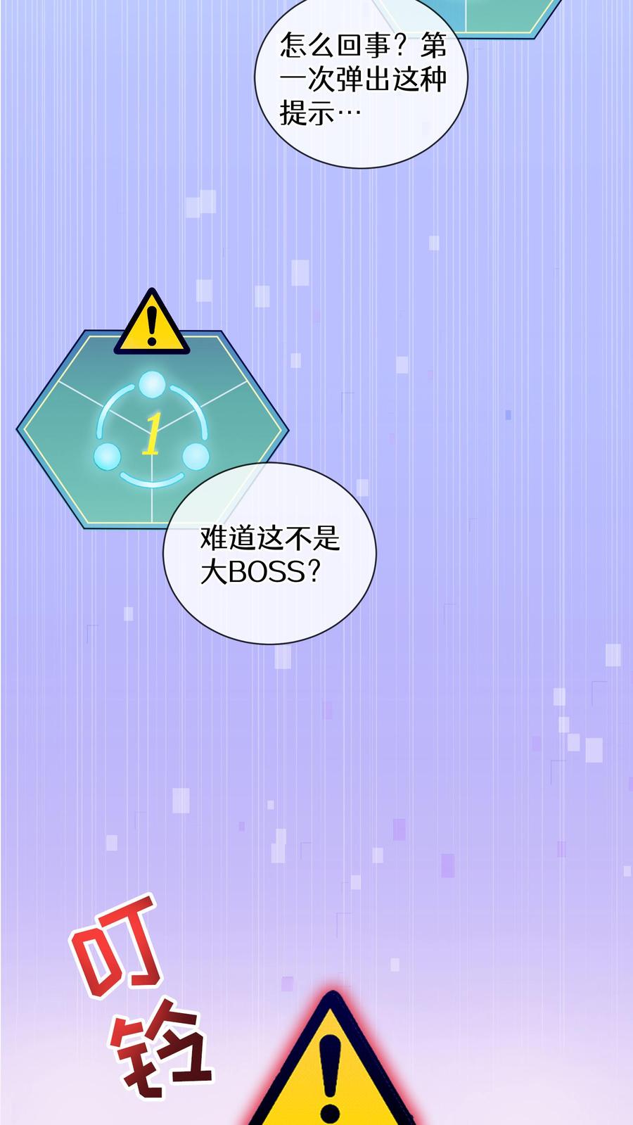 请您先用餐！ 第3话 第一步 第41页