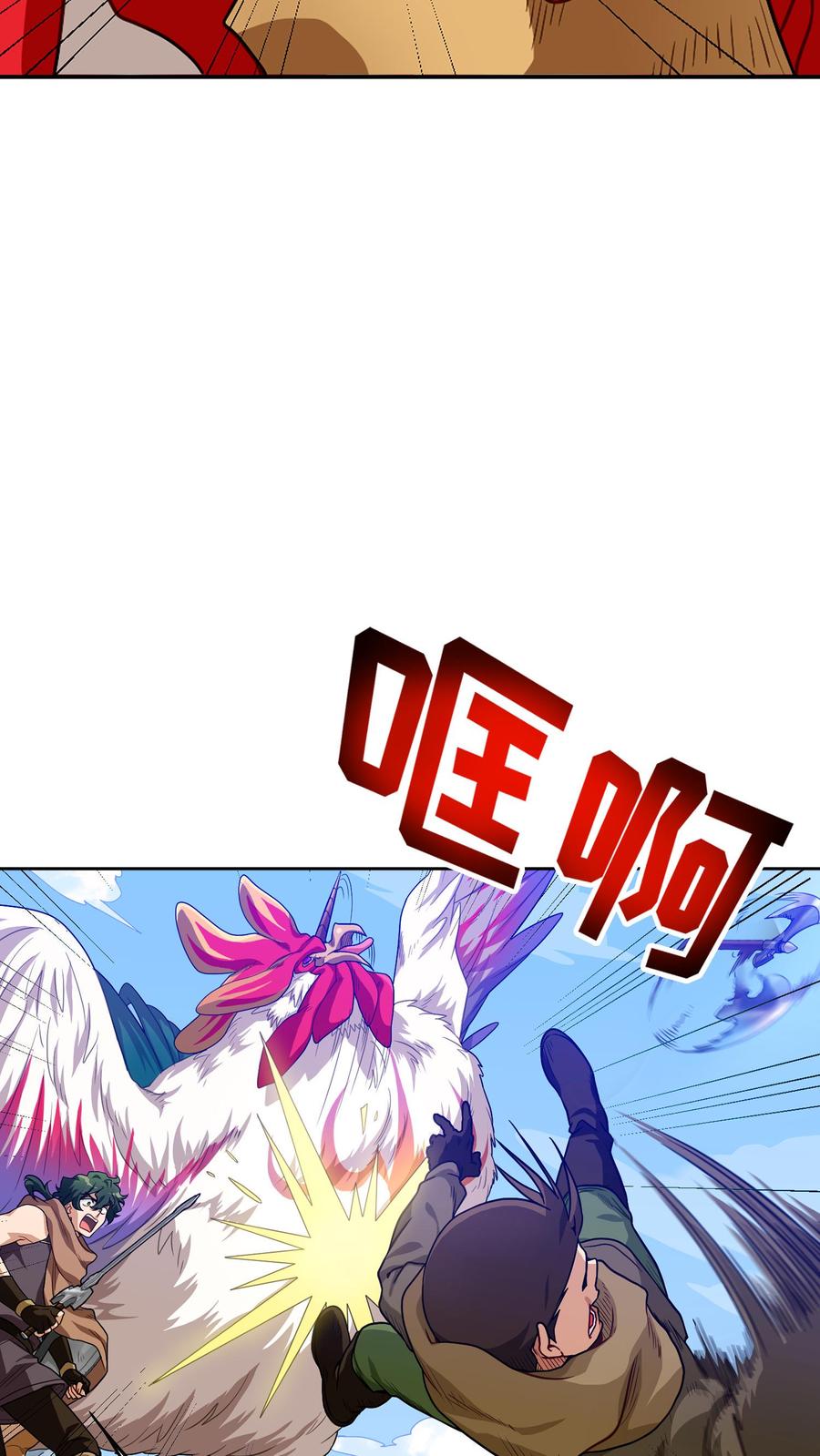 请您先用餐！ 第3话 第一步 第45页