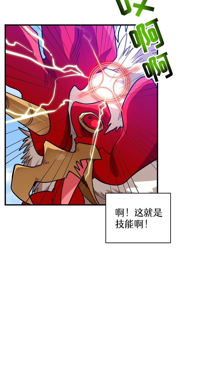请您先用餐！ 第3话 第一步 第20页