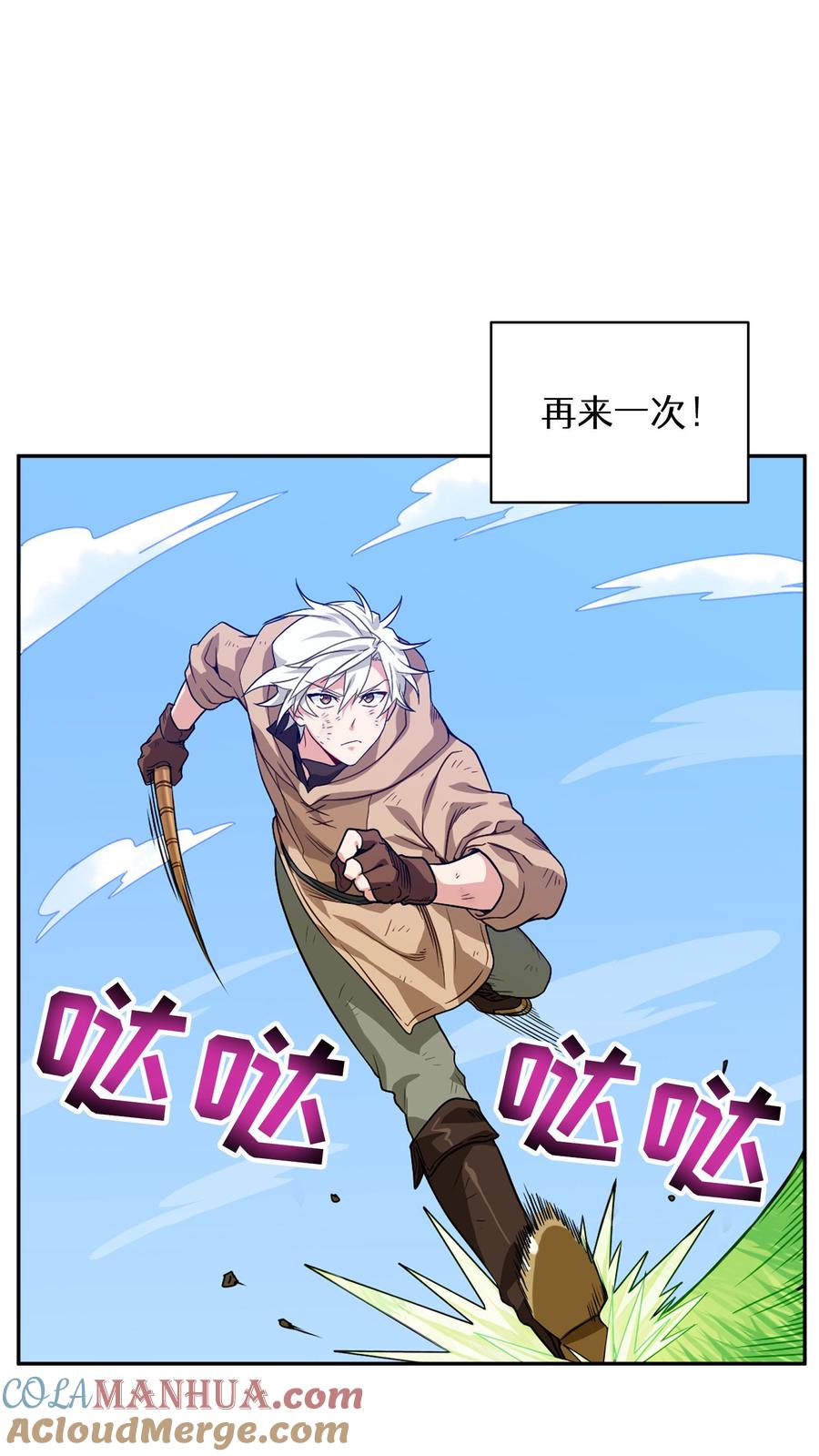 请您先用餐！ 第3话 第一步 第34页