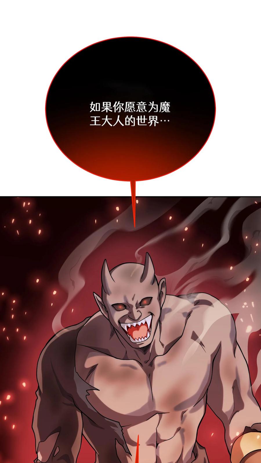 请您先用餐！ 50. 主线任务 第36页