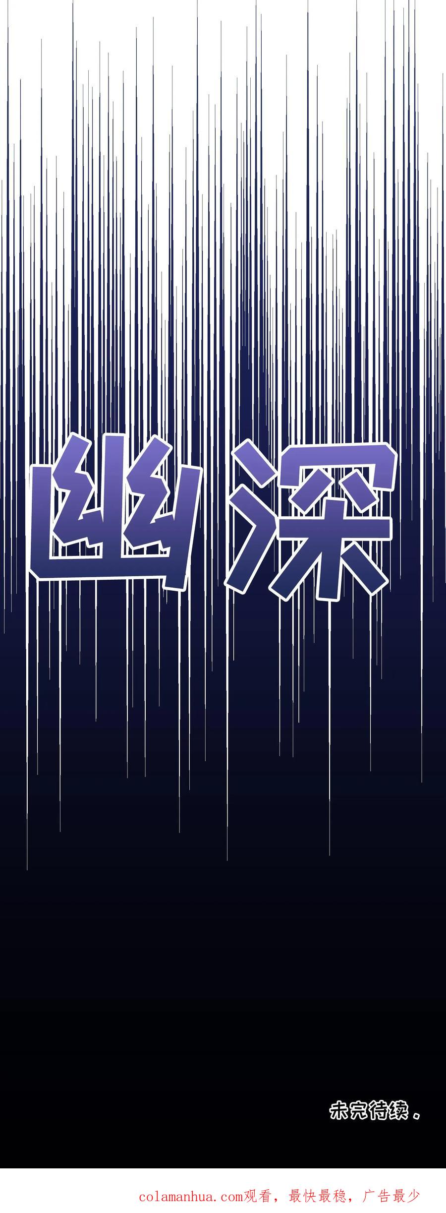 请您先用餐！ 50. 主线任务 第60页