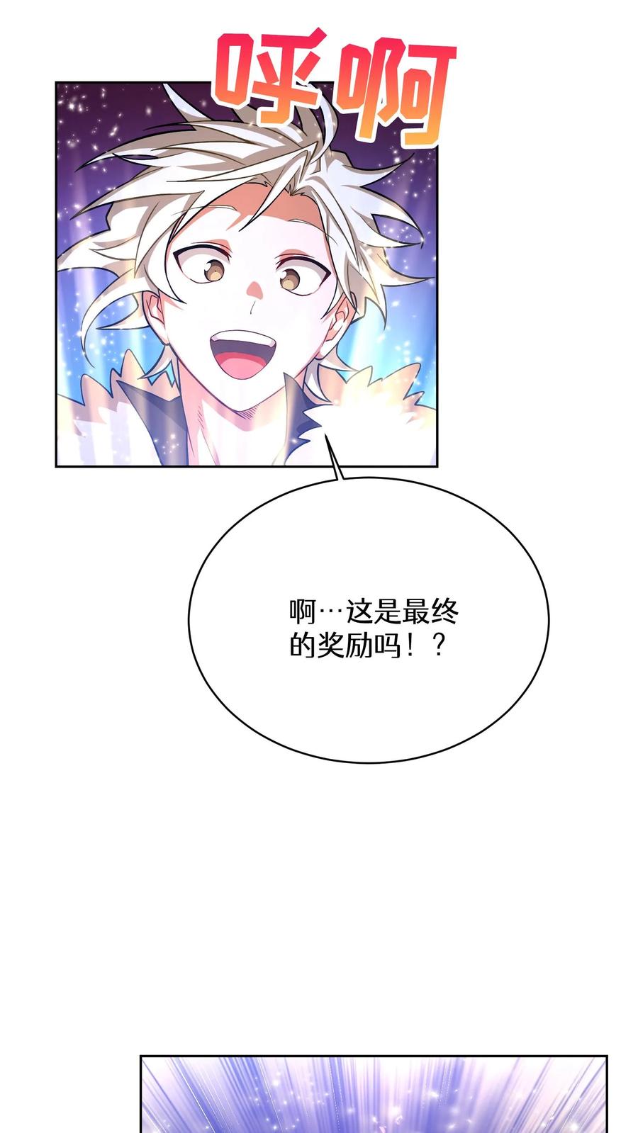请您先用餐！ 50. 主线任务 第54页