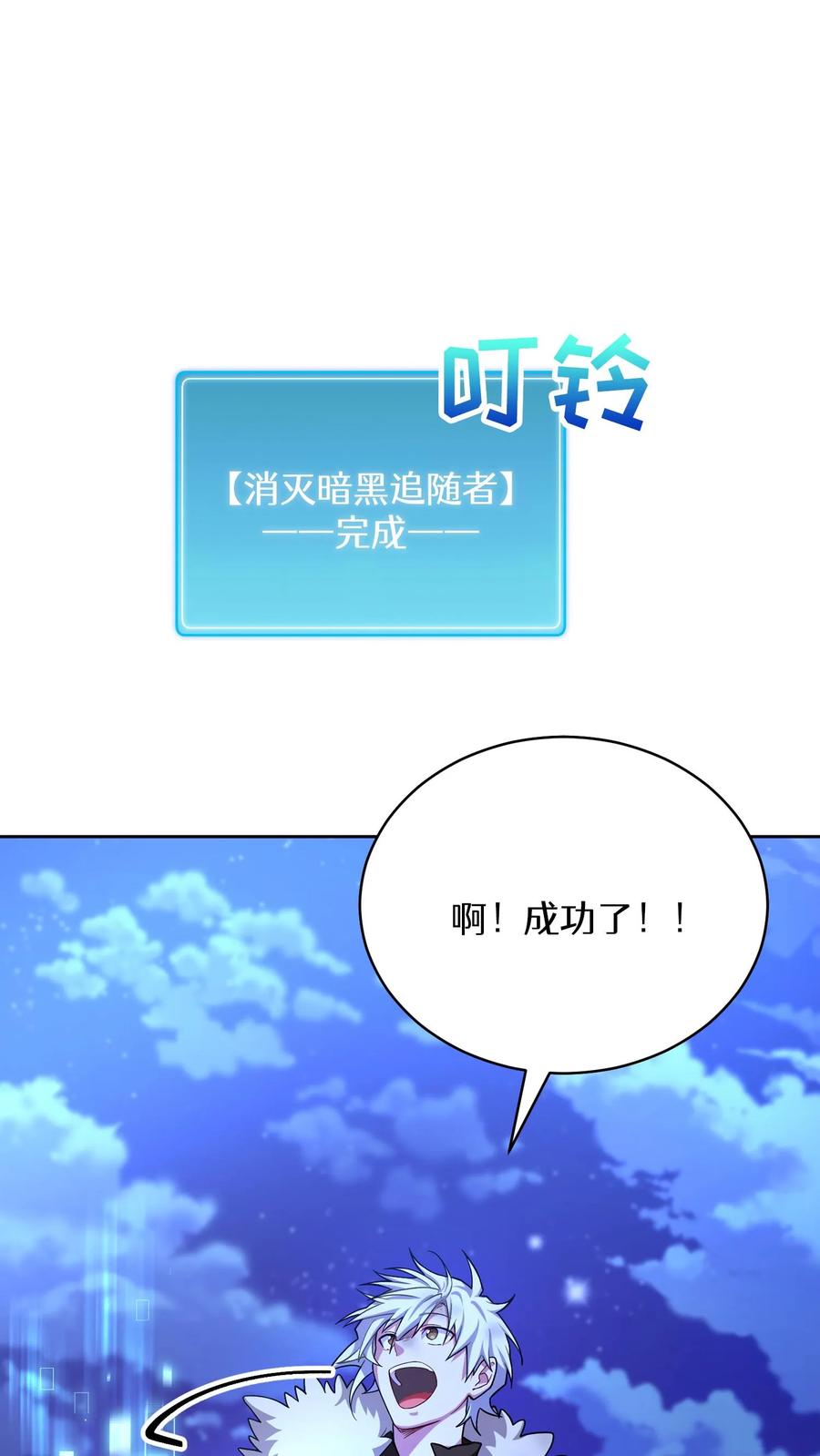 请您先用餐！ 50. 主线任务 第48页