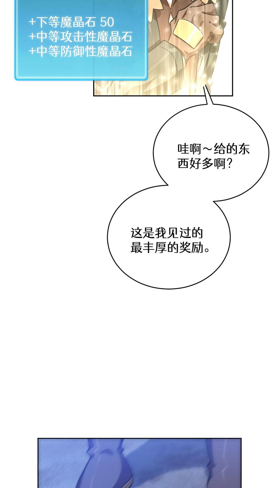 请您先用餐！ 50. 主线任务 第50页