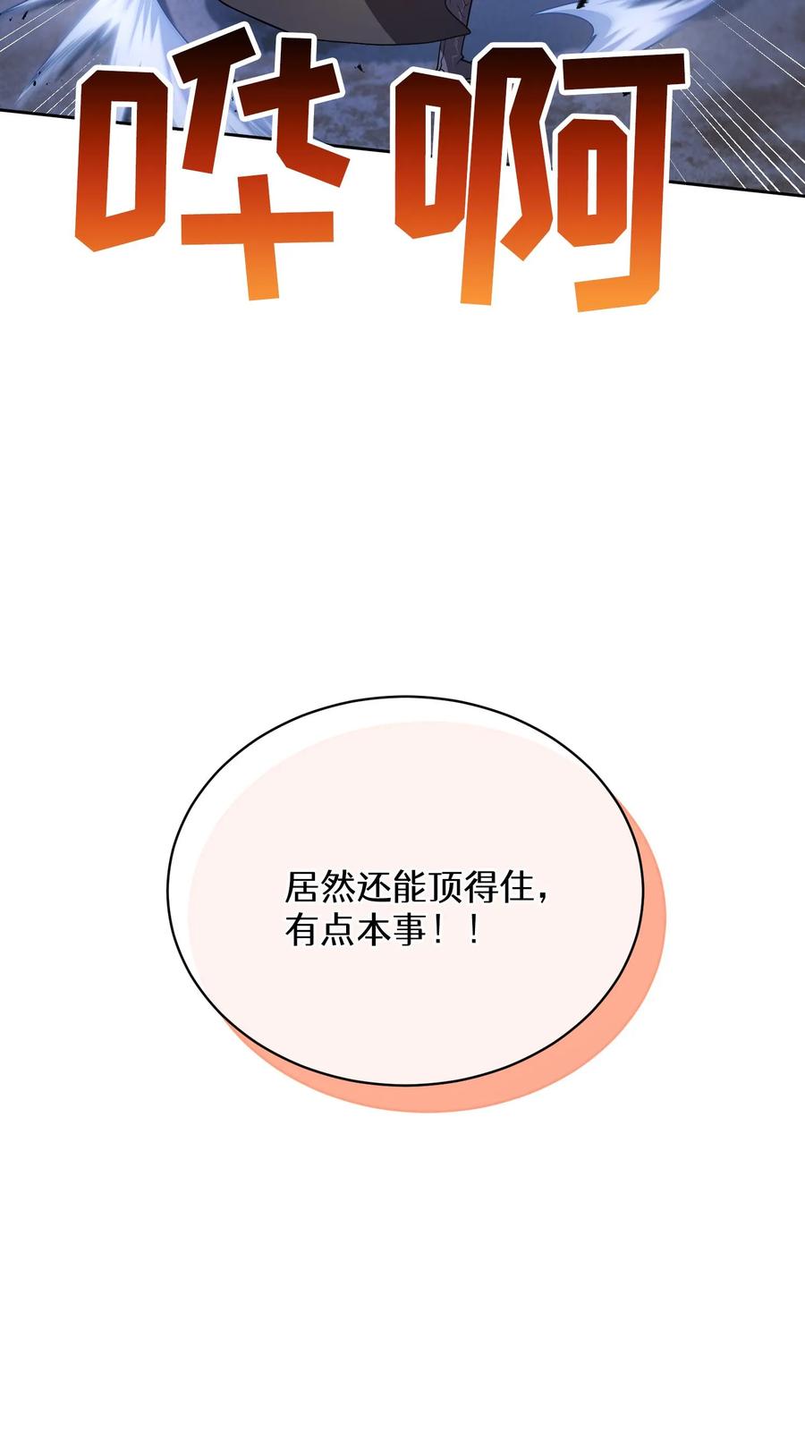 请您先用餐！ 50. 主线任务 第12页