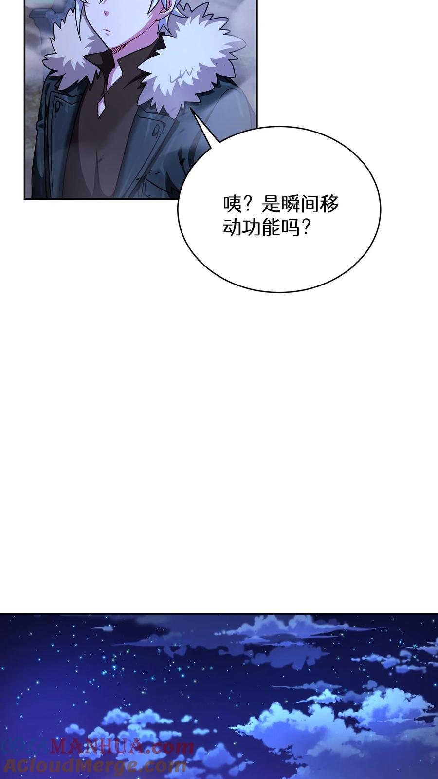 请您先用餐！ 52. 因祸得福 第70页