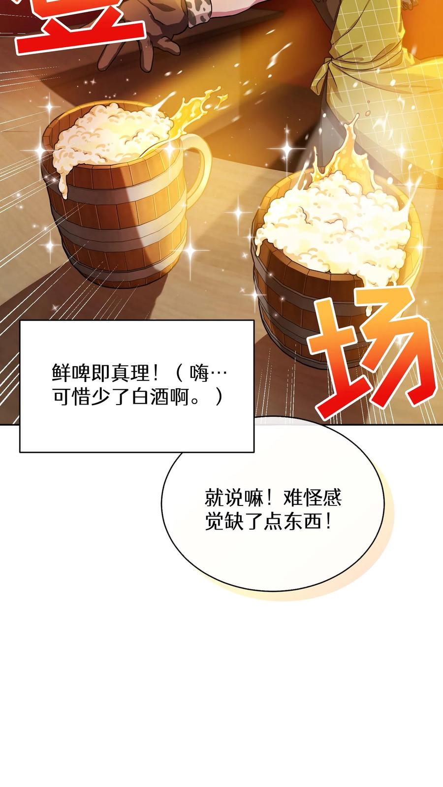 请您先用餐！ 55. 花开终有时 第12页