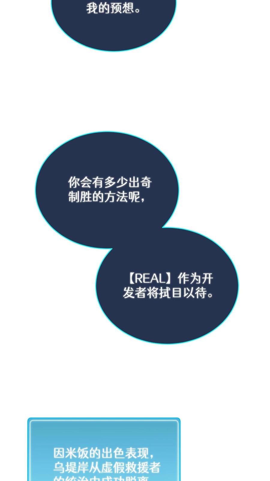 请您先用餐！ 57. 乌加扎加 第54页