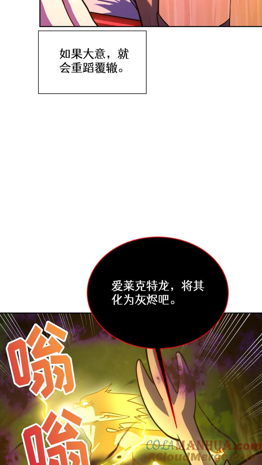 请您先用餐！ 57. 乌加扎加 第7页