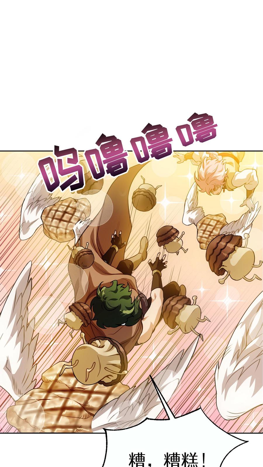 请您先用餐！ 第4话 米饭厨师 第50页