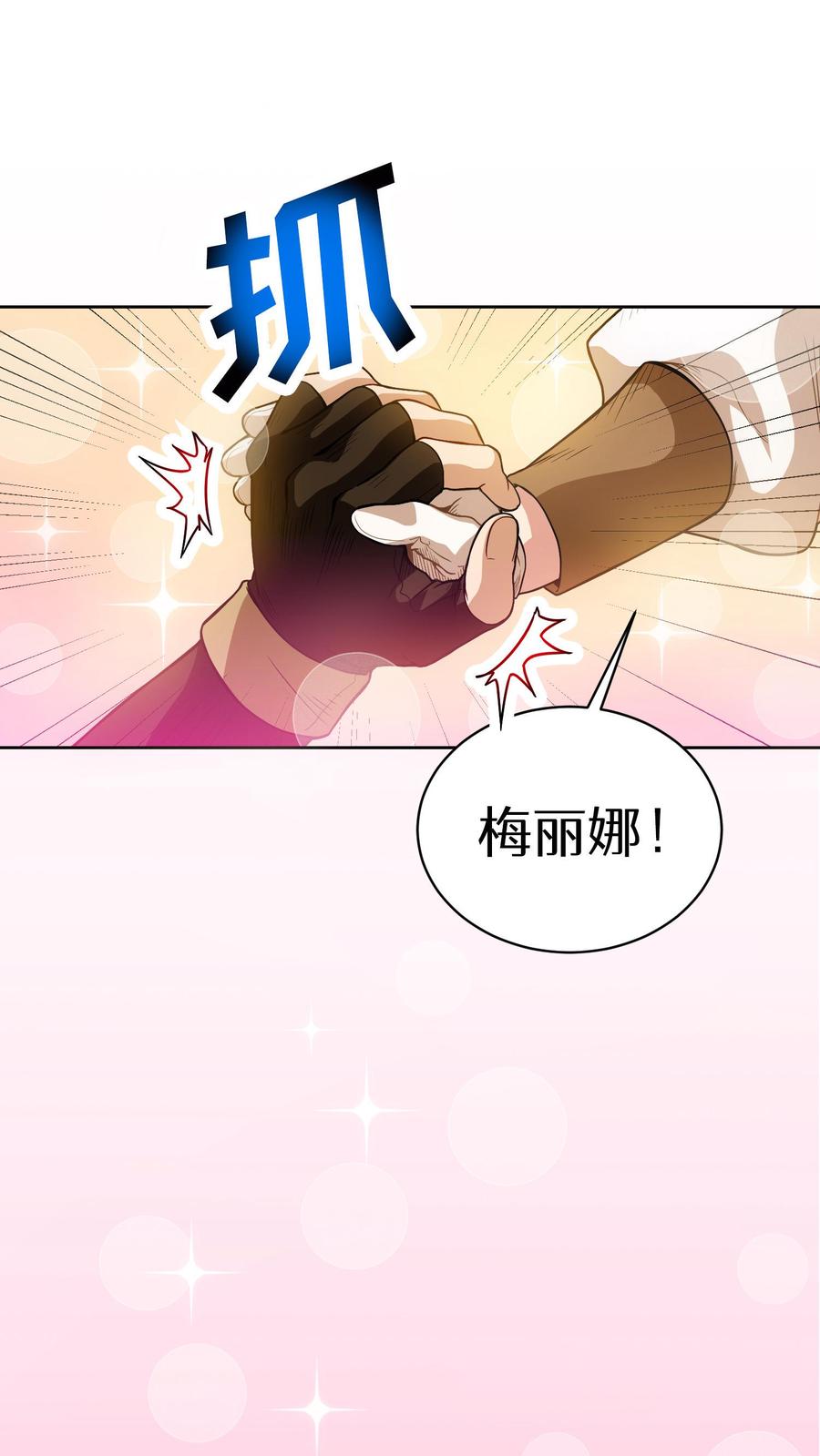 请您先用餐！ 第4话 米饭厨师 第53页