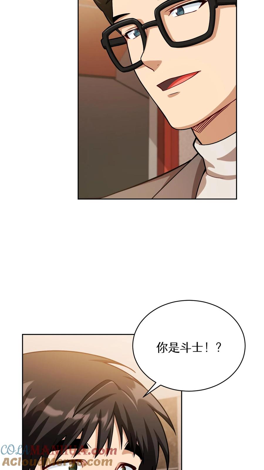 请您先用餐！ 第60话 第63页