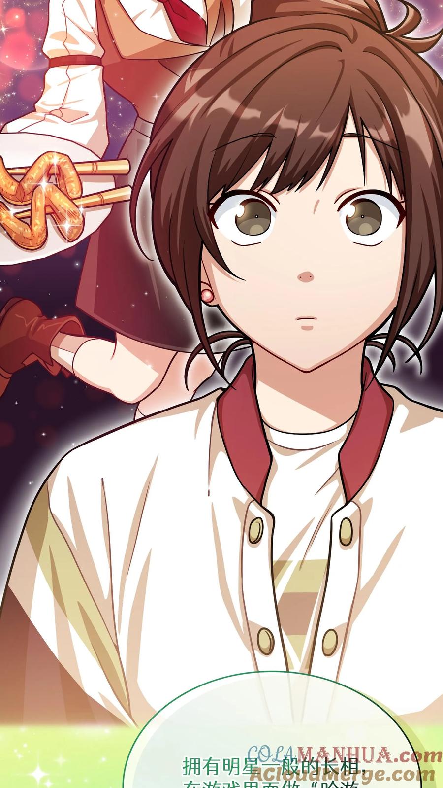请您先用餐！ 第60话 第45页