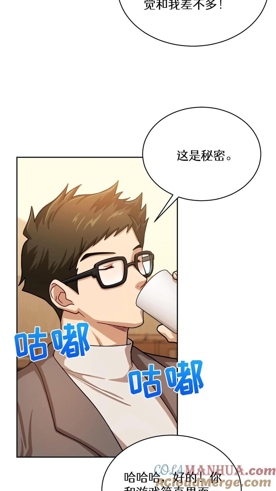 请您先用餐！ 第60话 第27页