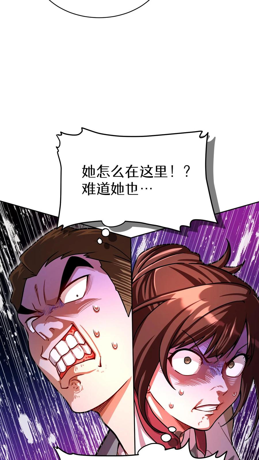 请您先用餐！ 第60话 第34页