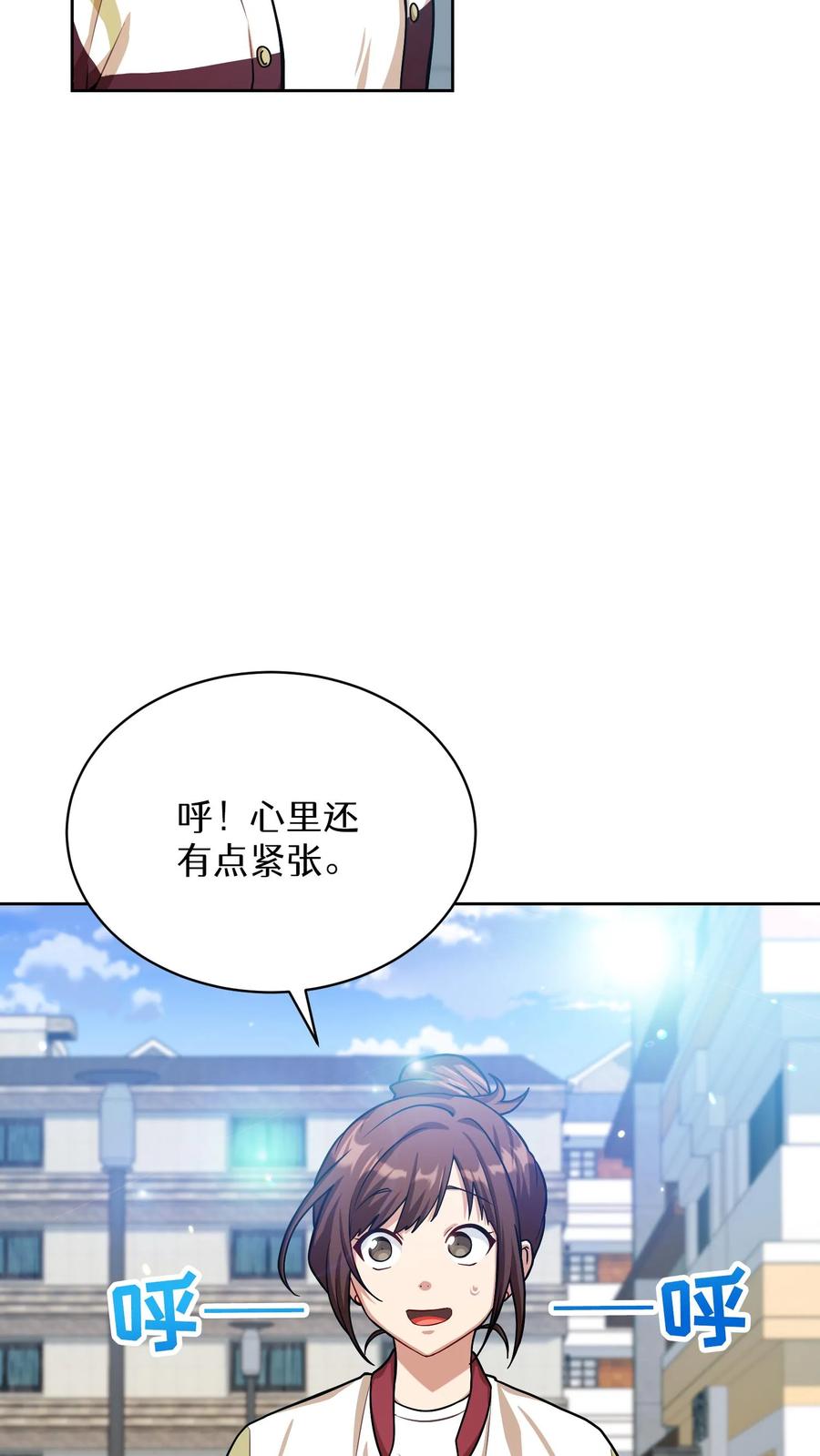 请您先用餐！ 第60话 第8页