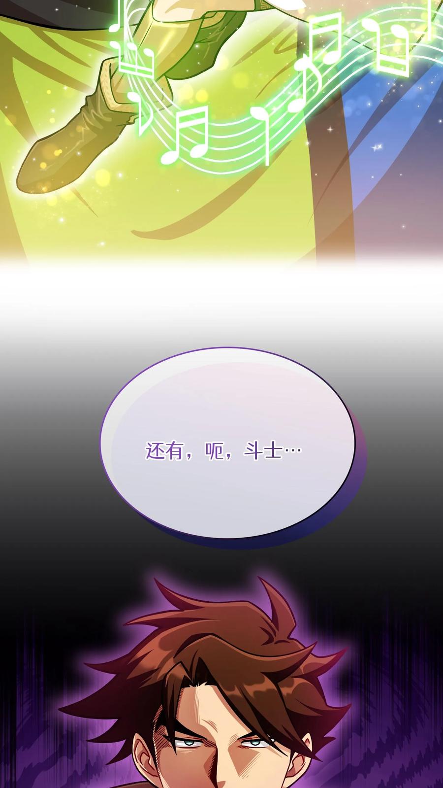 请您先用餐！ 第60话 第47页