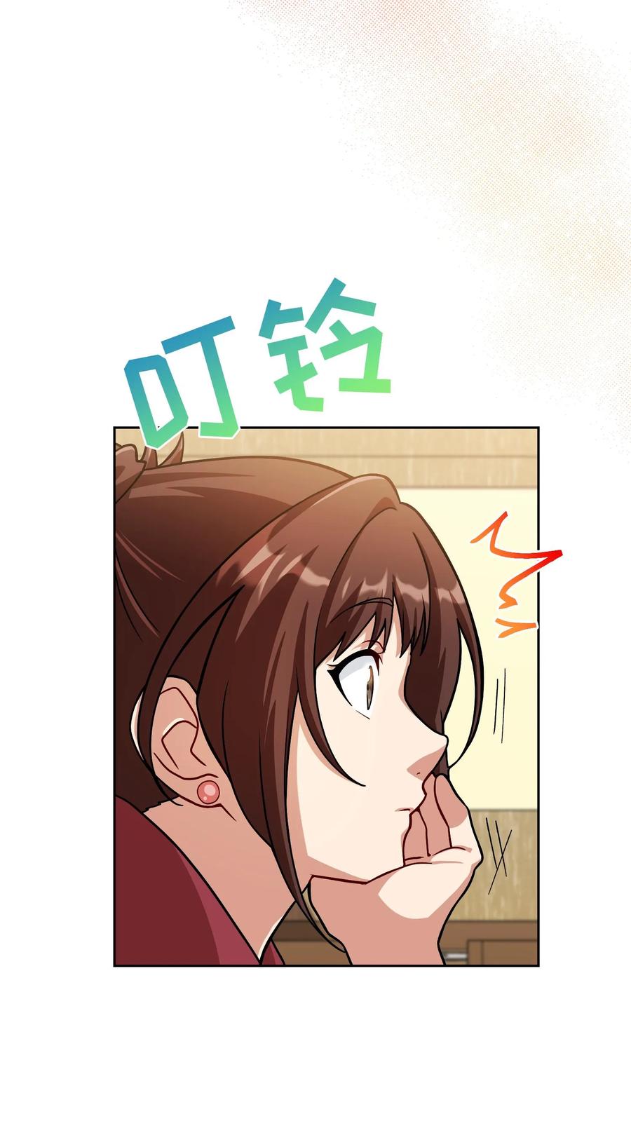 请您先用餐！ 第60话 第53页