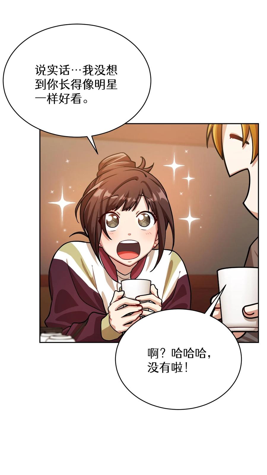 请您先用餐！ 第60话 第25页