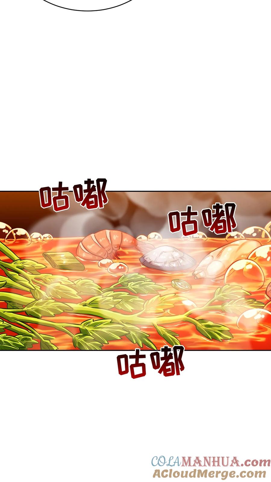 请您先用餐！ 第62话 第28页