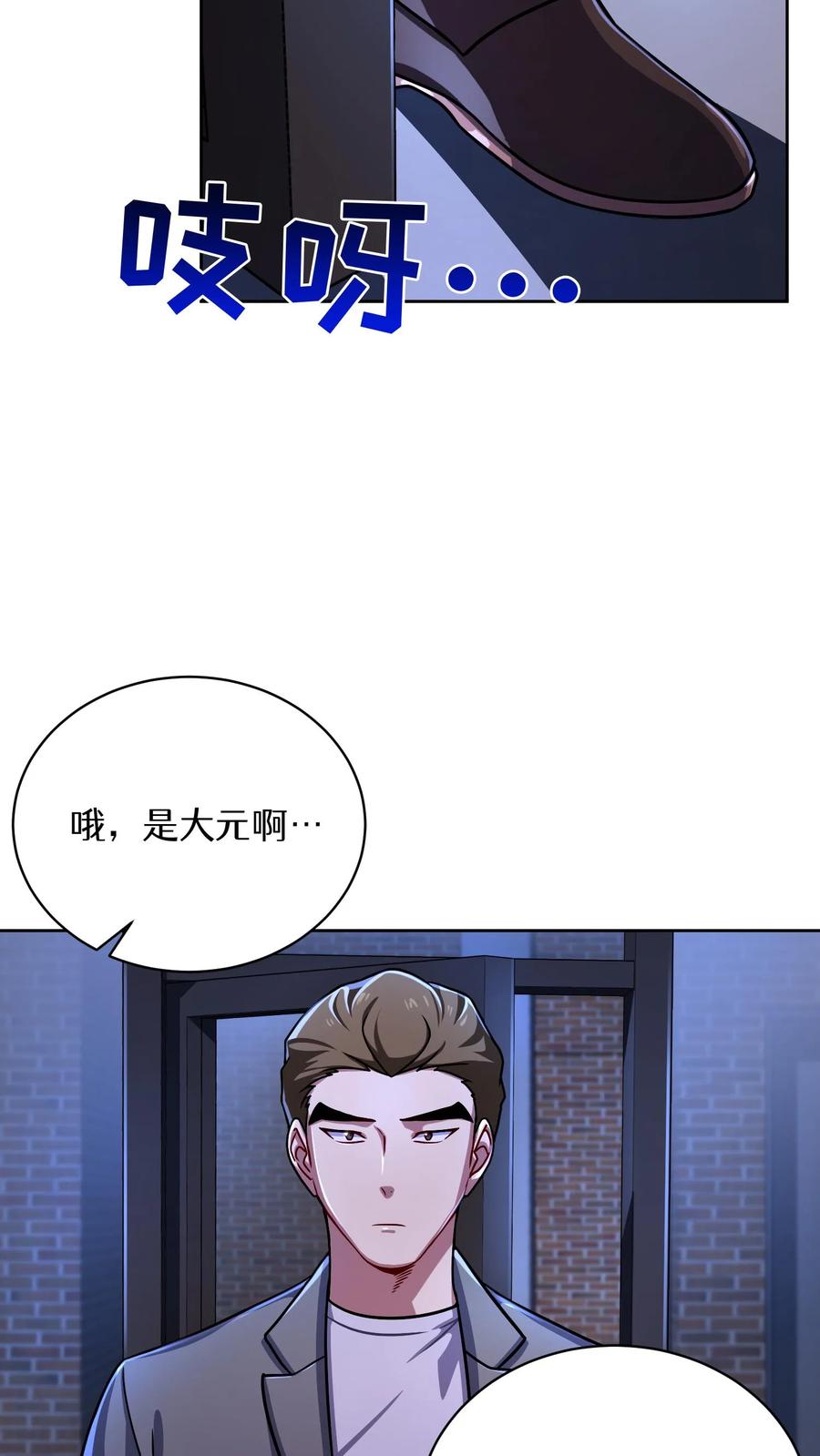 请您先用餐！ 第63话 第9页