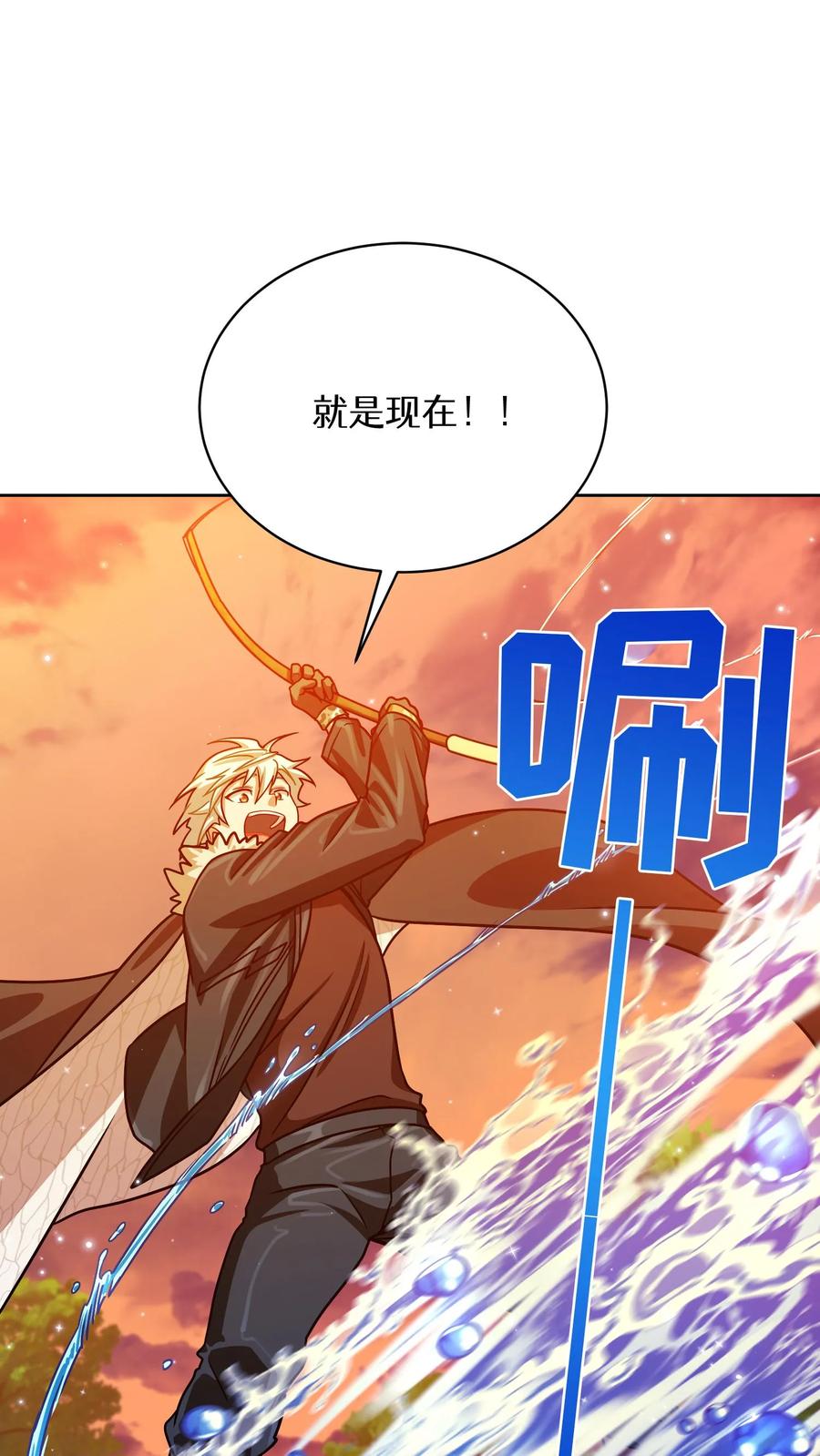 请您先用餐！ 第63话 第65页