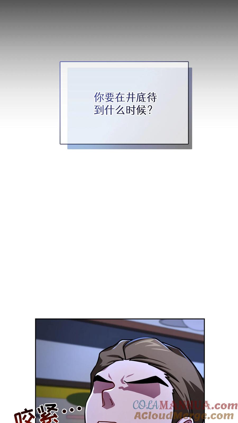请您先用餐！ 第63话 第28页