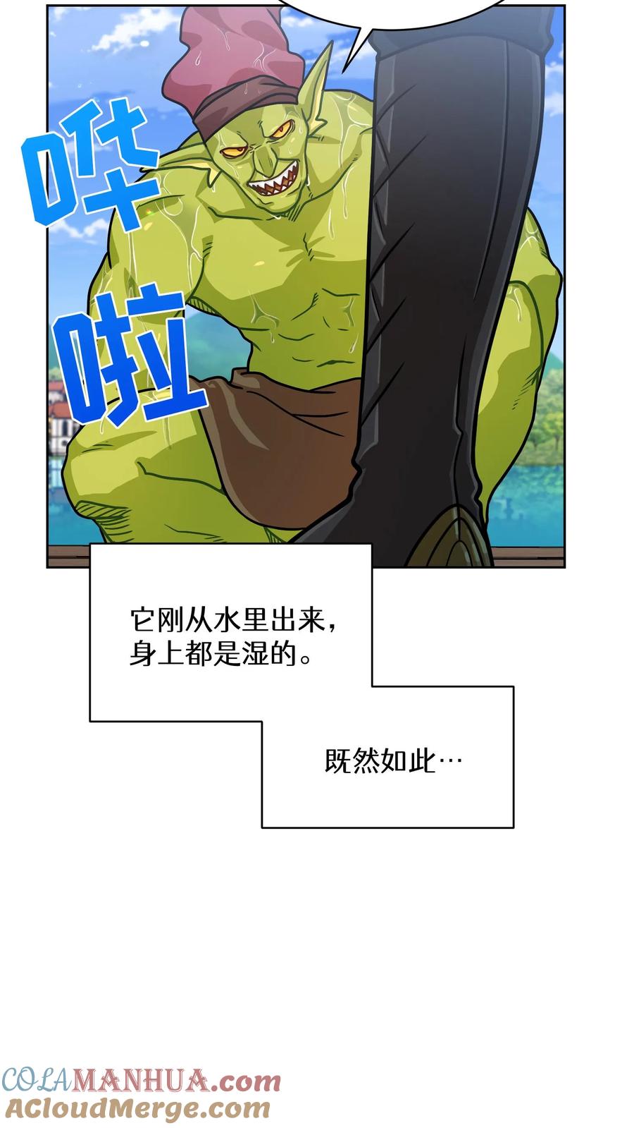 请您先用餐！ 第63话 第55页