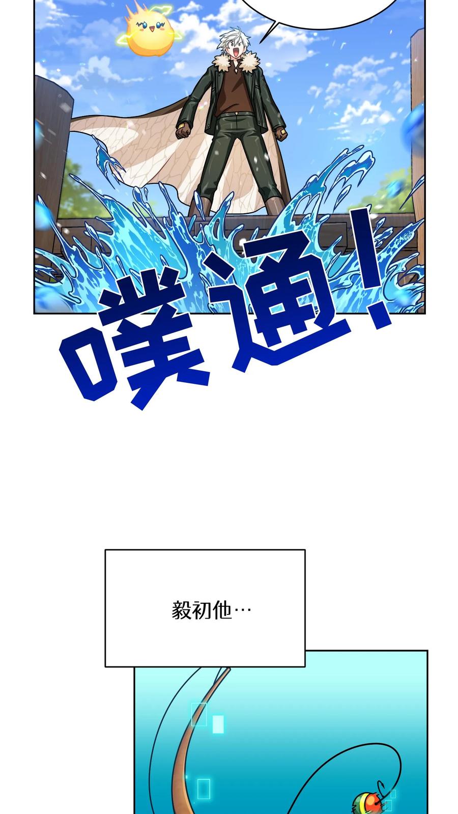 请您先用餐！ 第63话 第59页