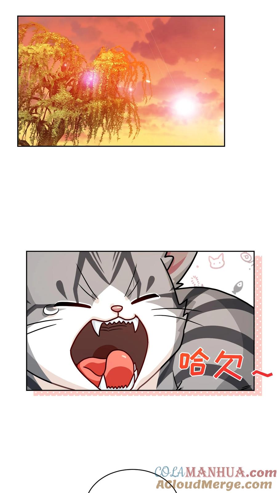 请您先用餐！ 第63话 第61页