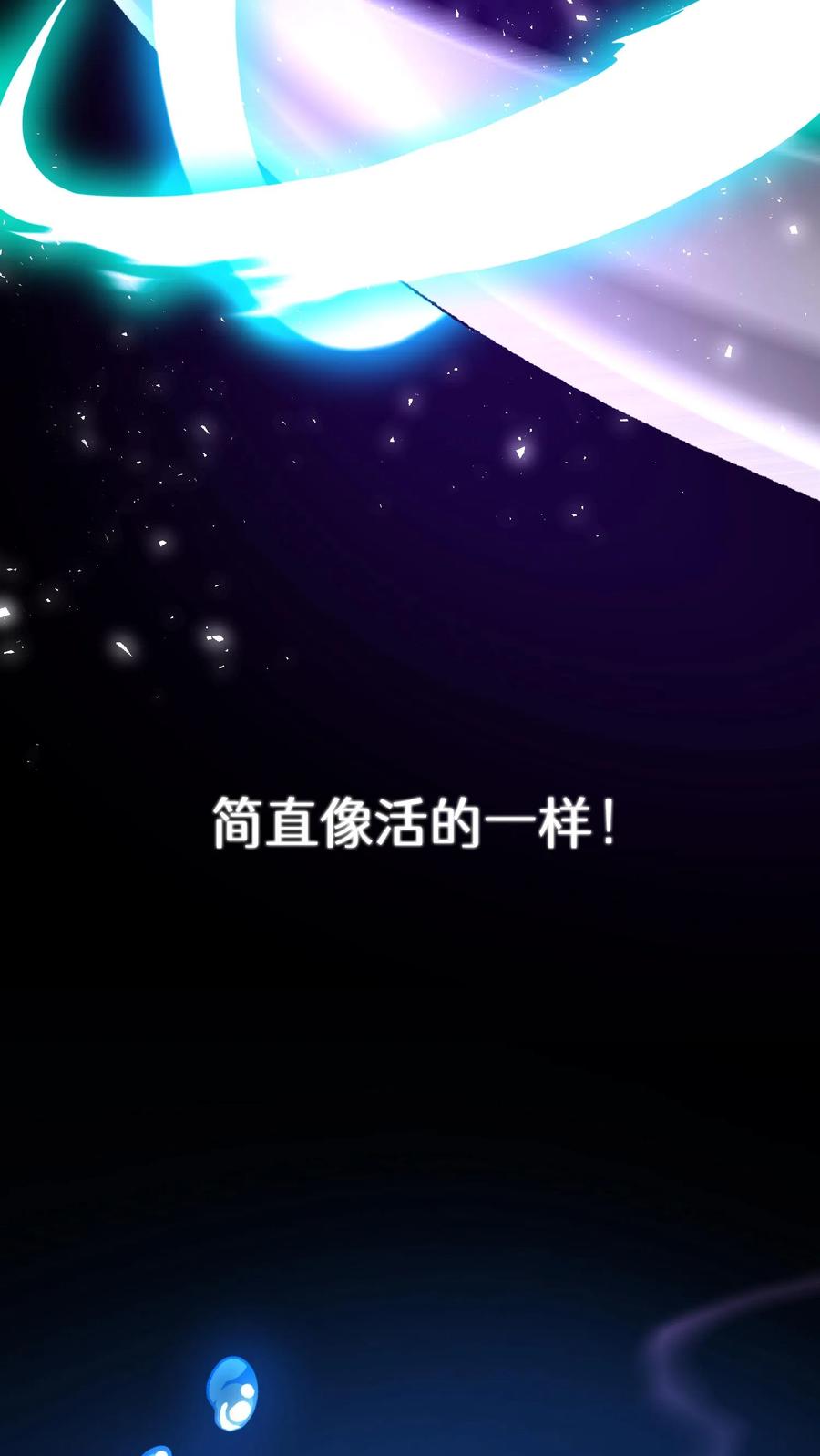 请您先用餐！ 第67话 第15页