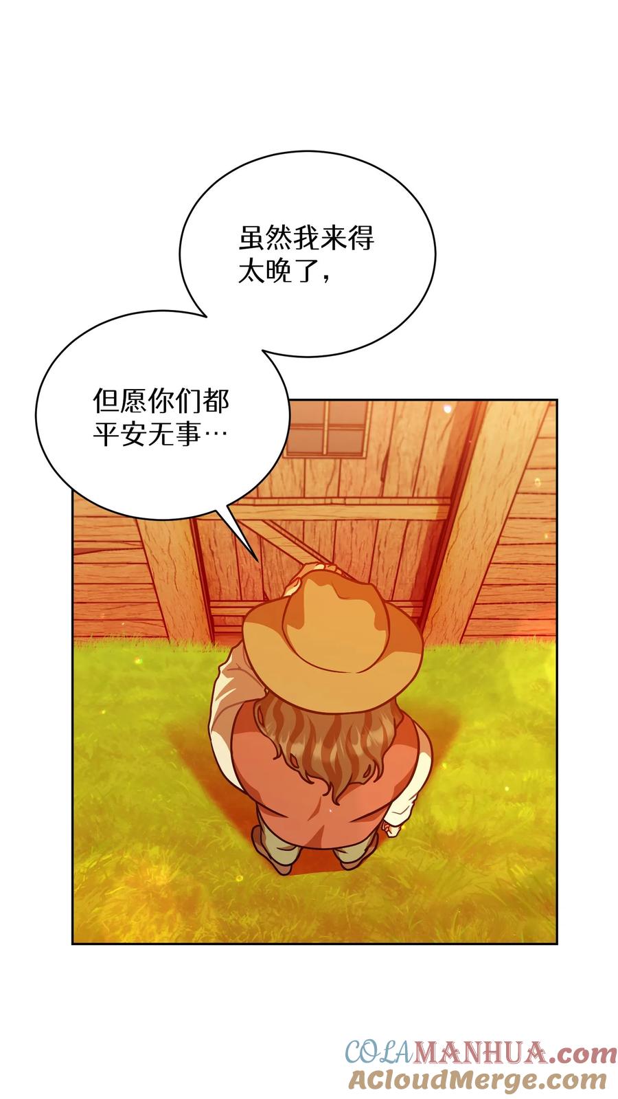 请您先用餐！ 第67话 第49页