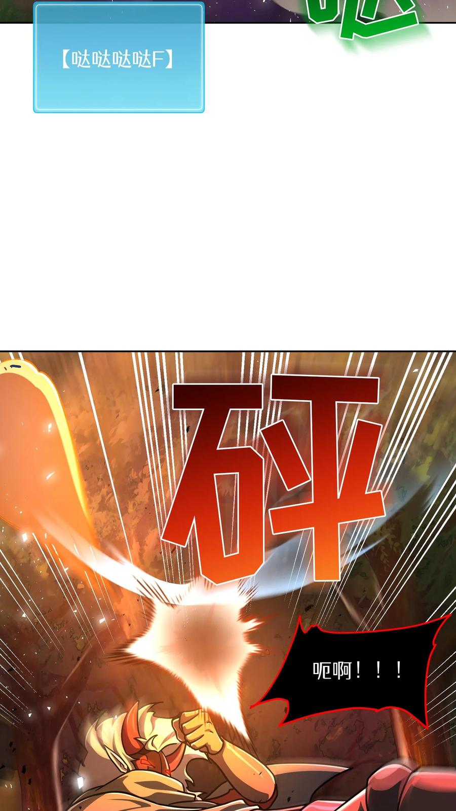 请您先用餐！ 第68话 第17页