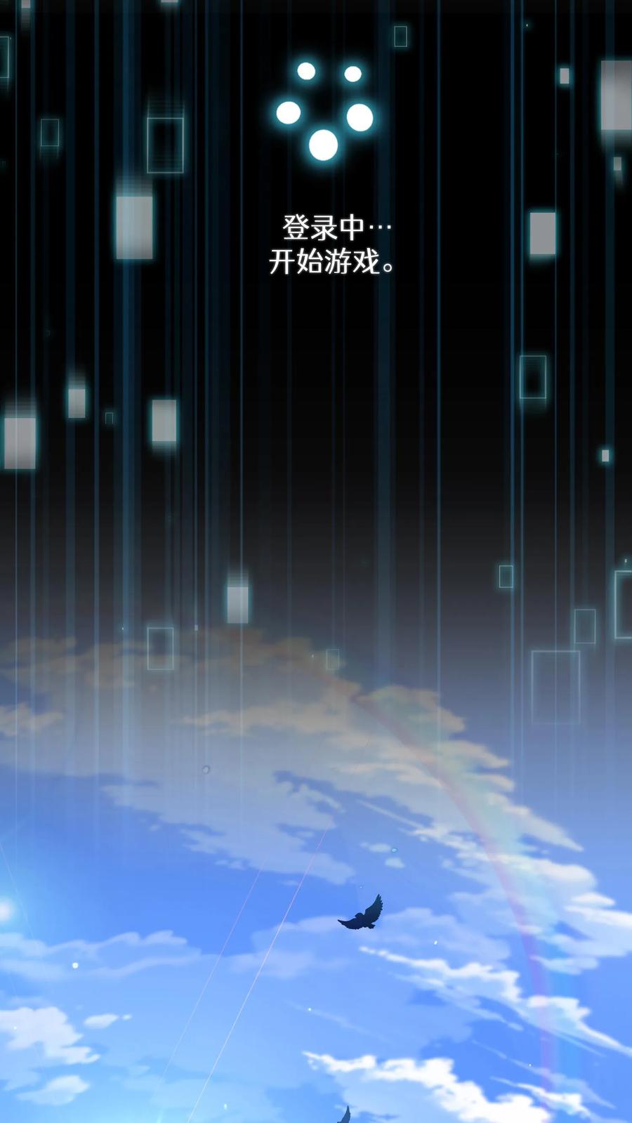 请您先用餐！ 第69话 第29页