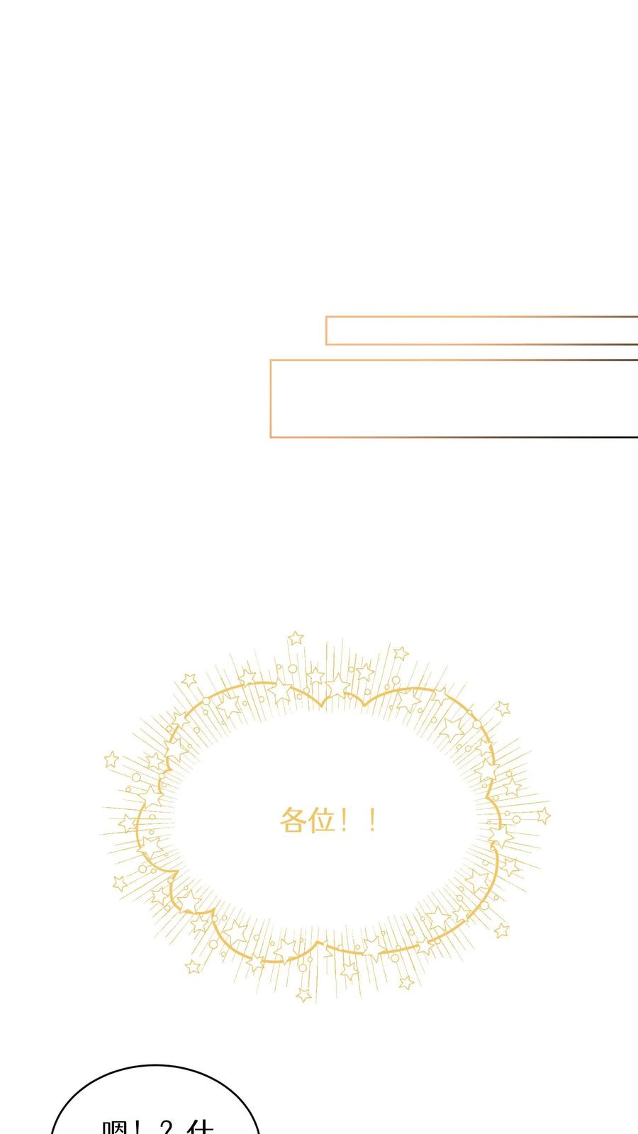 请您先用餐！ 第69话 第56页