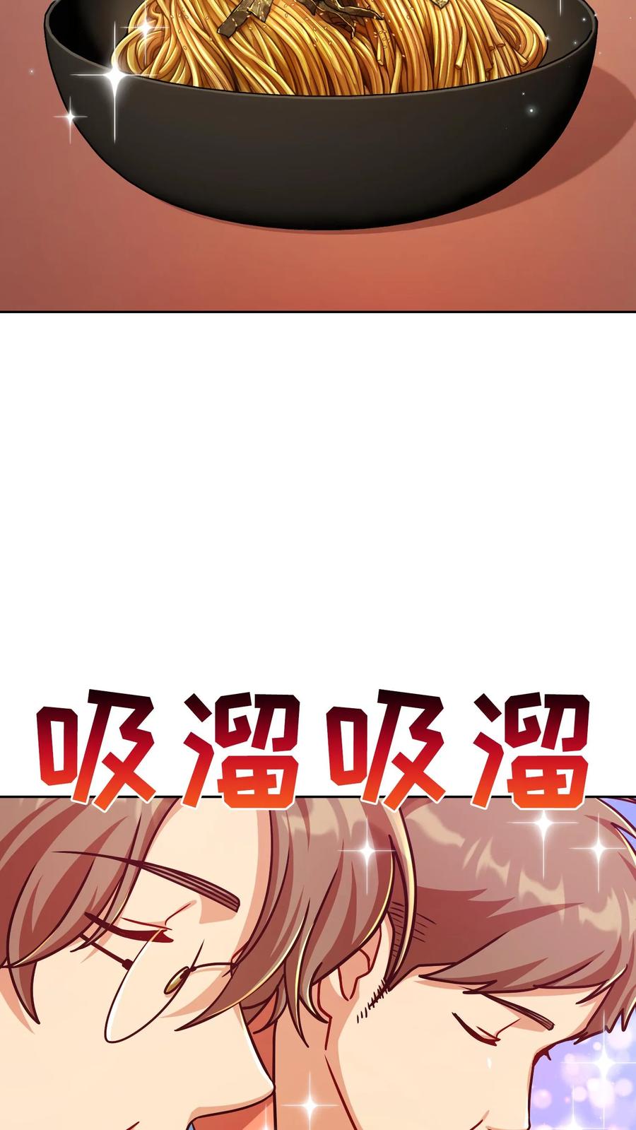 请您先用餐！ 第69话 第11页