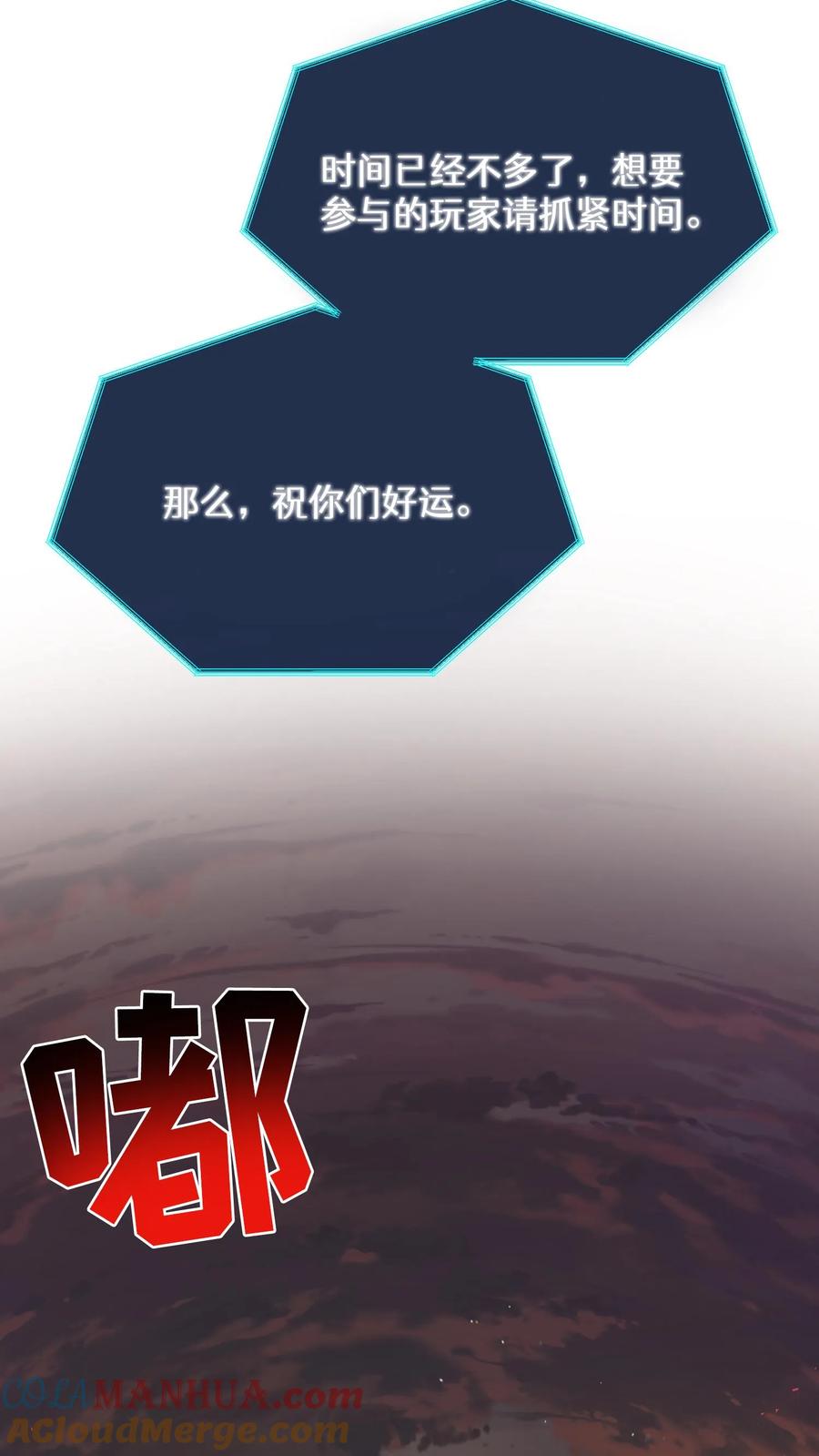 请您先用餐！ 第70话 第67页