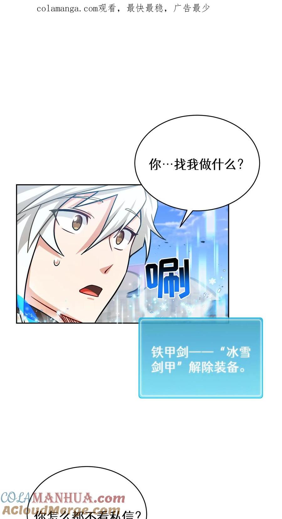 请您先用餐！ 第70话 第1页